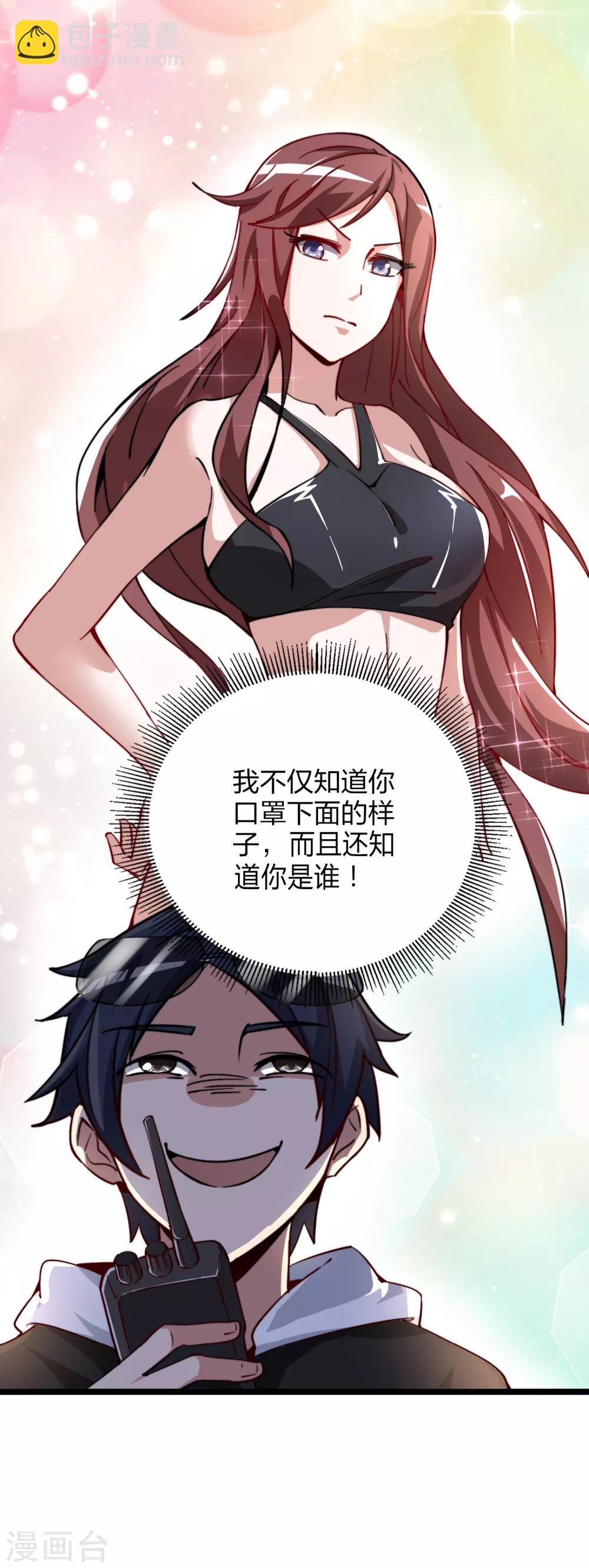 第15话 女主播在线跳舞！-第15话