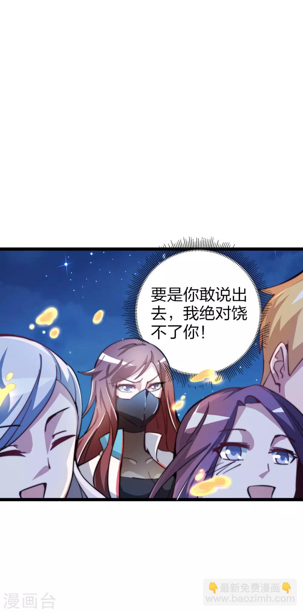 第15话 女主播在线跳舞！-第15话
