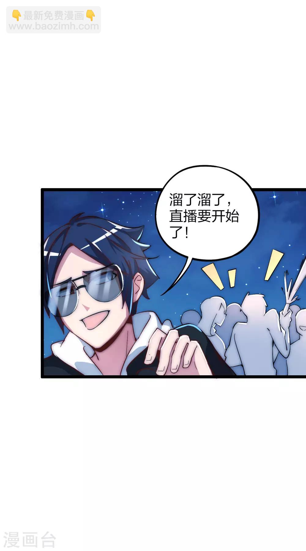 第15话 女主播在线跳舞！-第15话