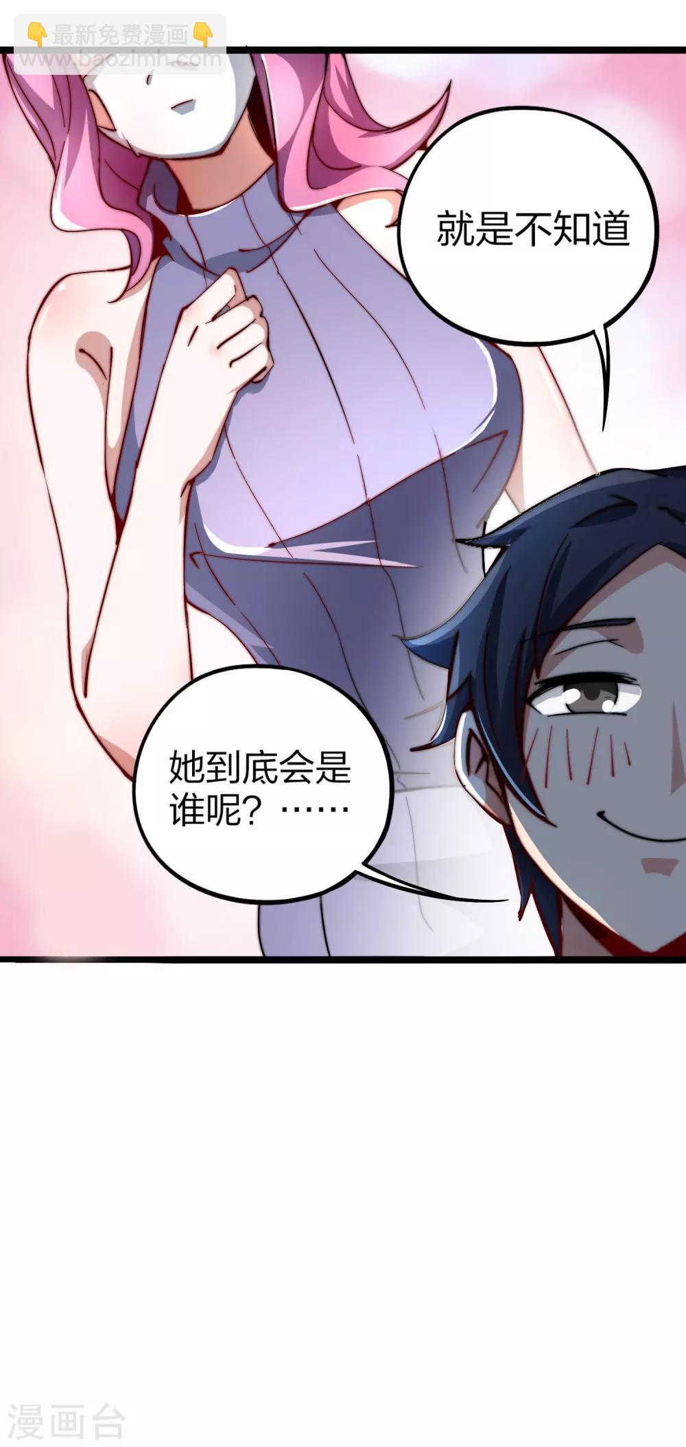 第15话 女主播在线跳舞！-第15话