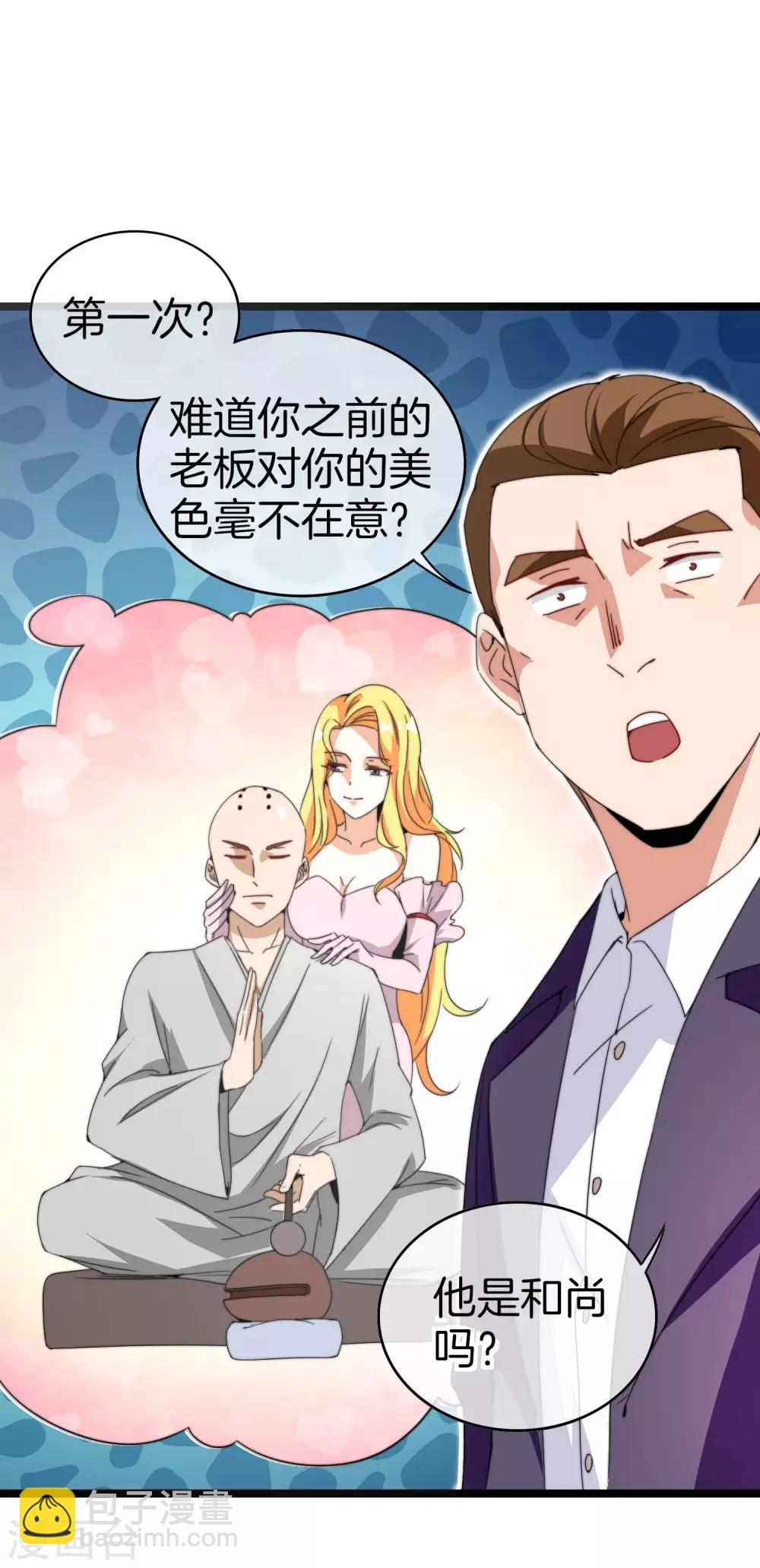 第134话 这个兵王很有精神！-第143话
