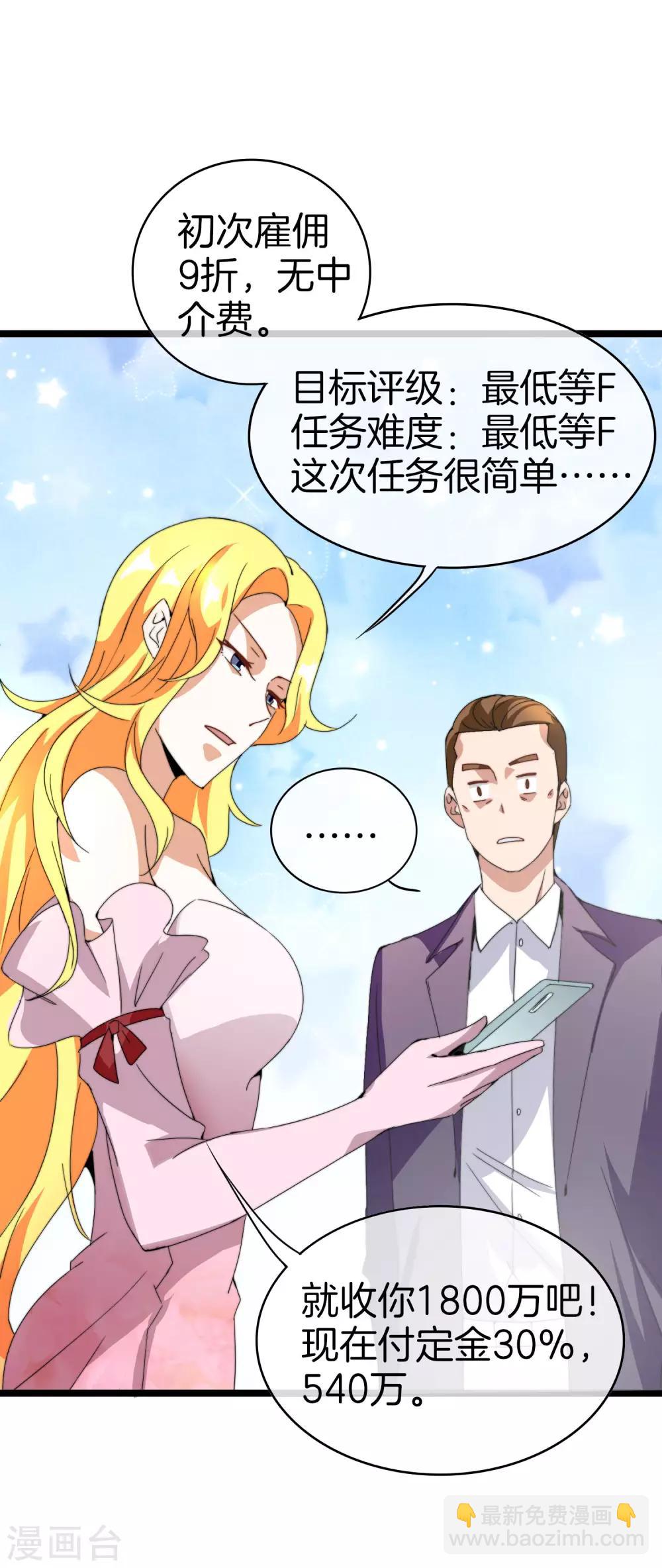 第134话 这个兵王很有精神！-第143话