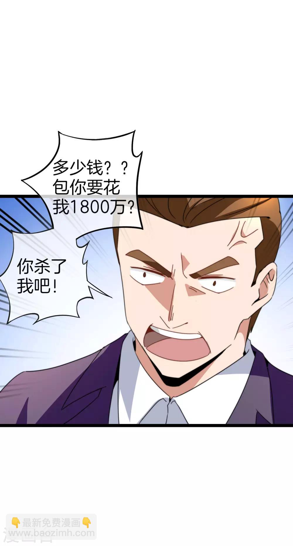 第134话 这个兵王很有精神！-第143话