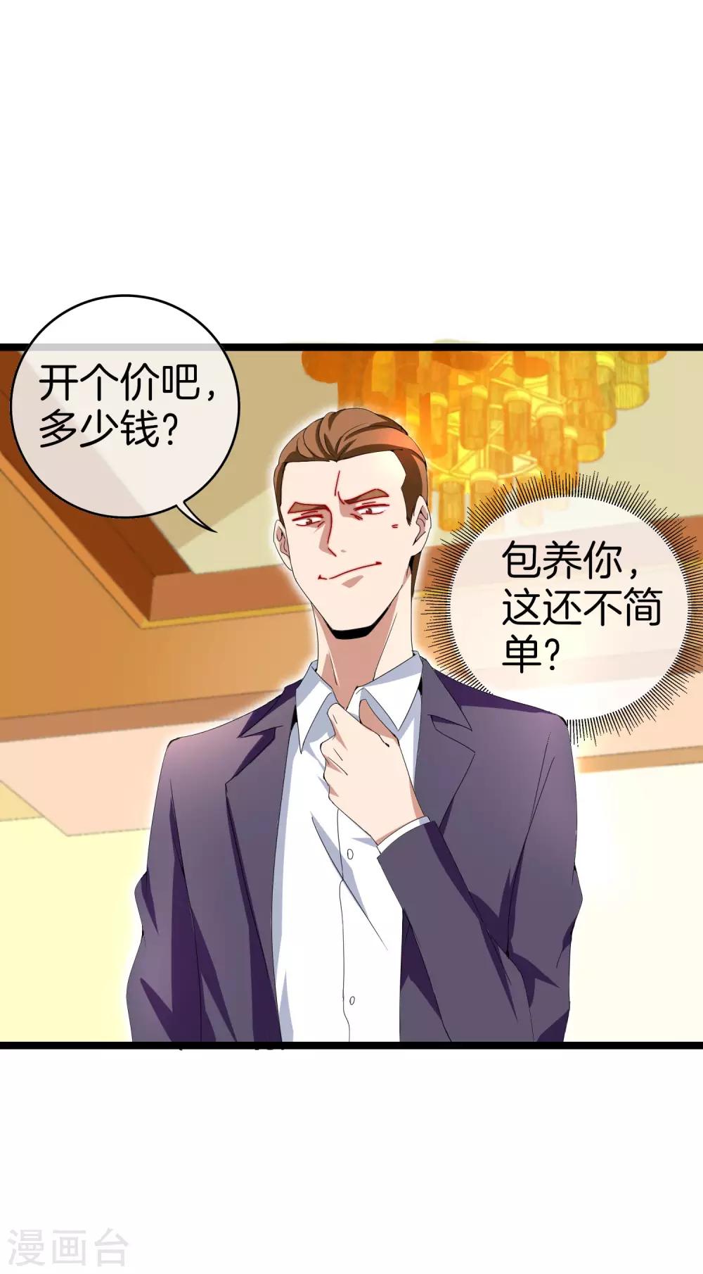 第134话 这个兵王很有精神！-第143话