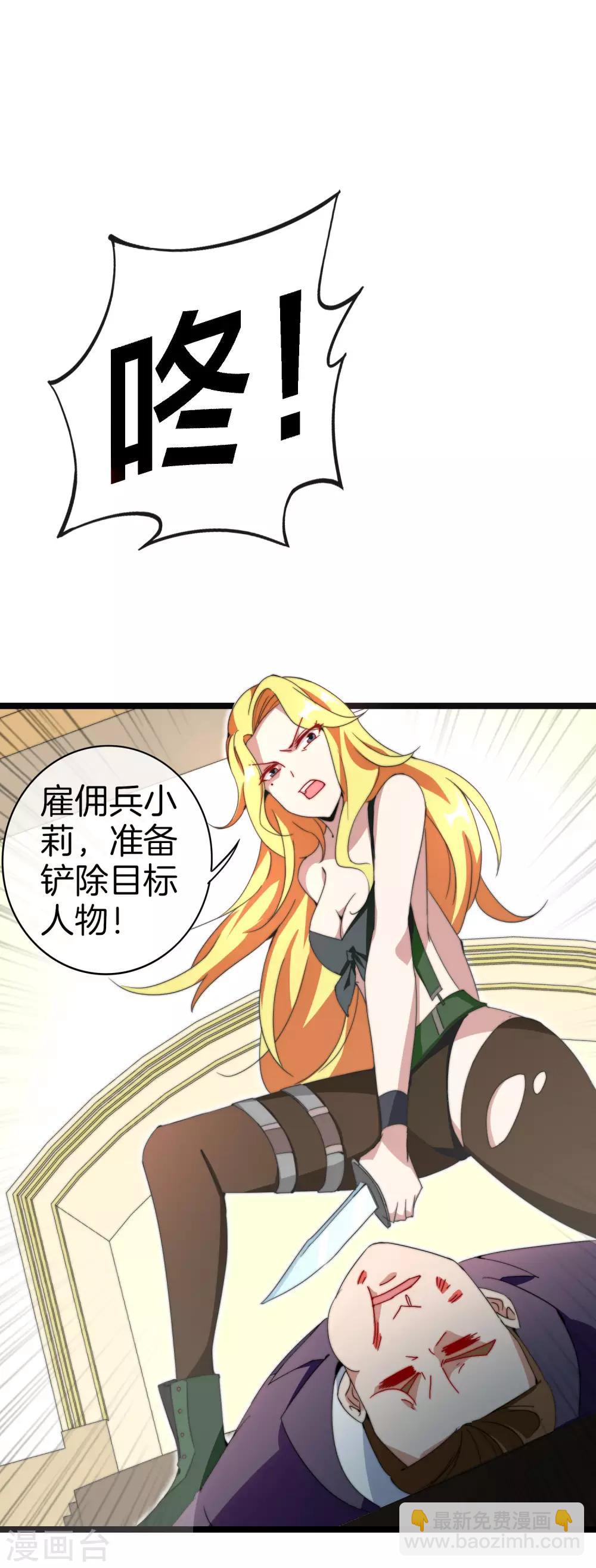 第134话 这个兵王很有精神！-第143话