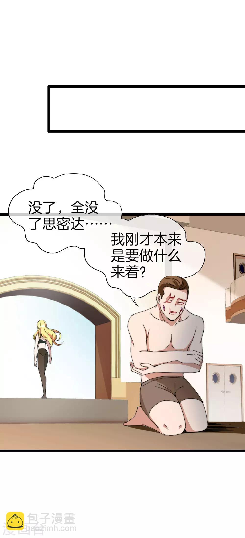 第134话 这个兵王很有精神！-第143话