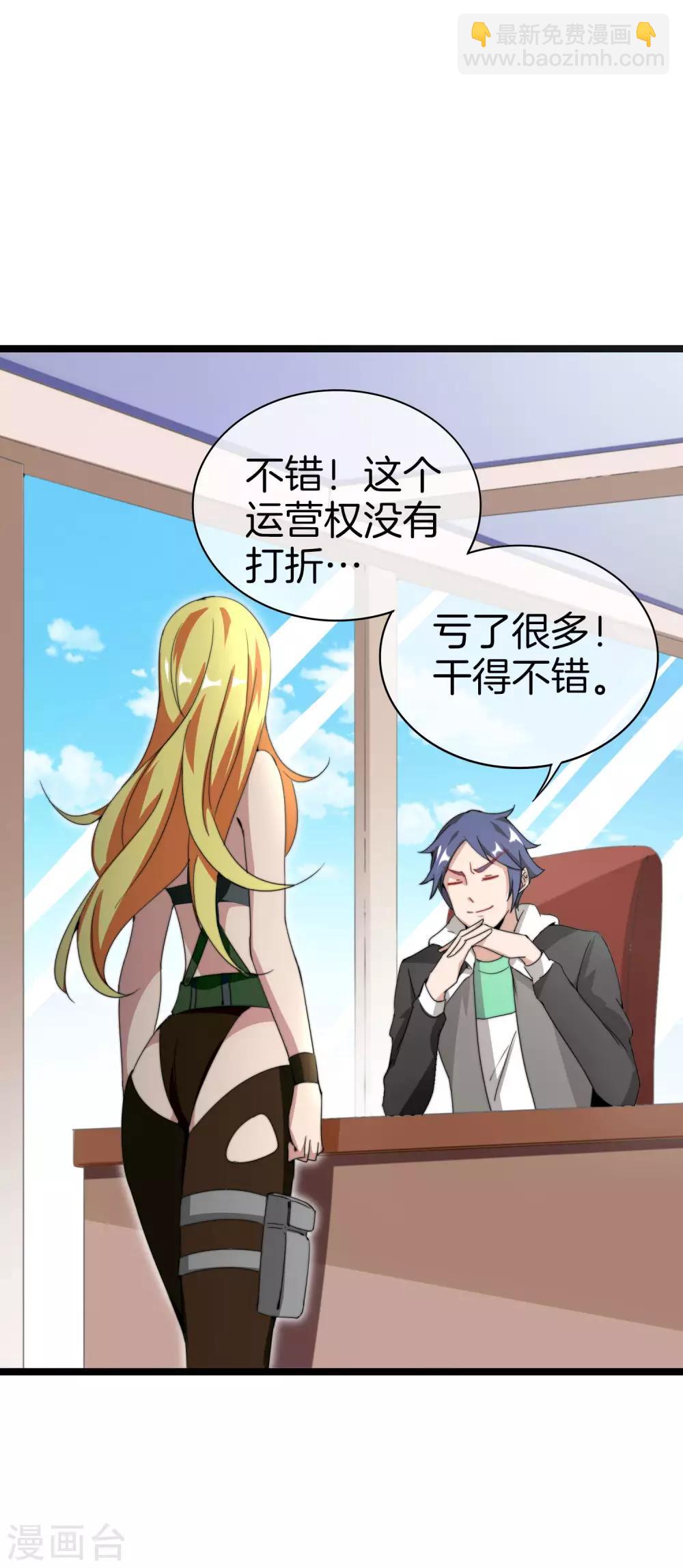 第134话 这个兵王很有精神！-第143话