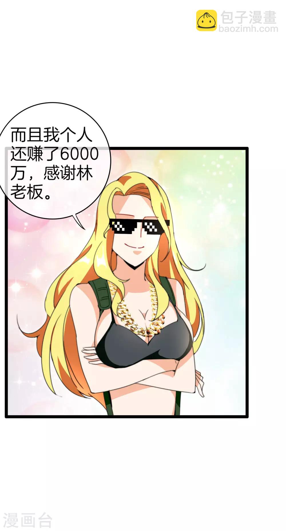 第134话 这个兵王很有精神！-第143话