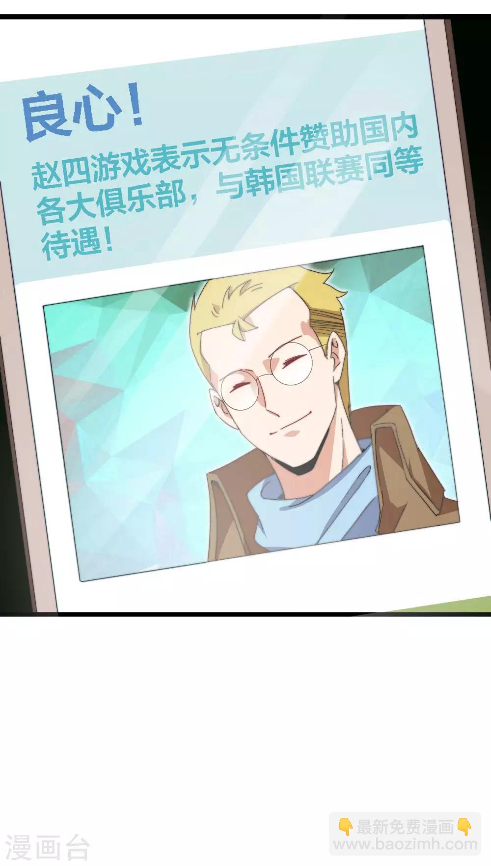 第136话 网络水军和网络喷子！-第145话