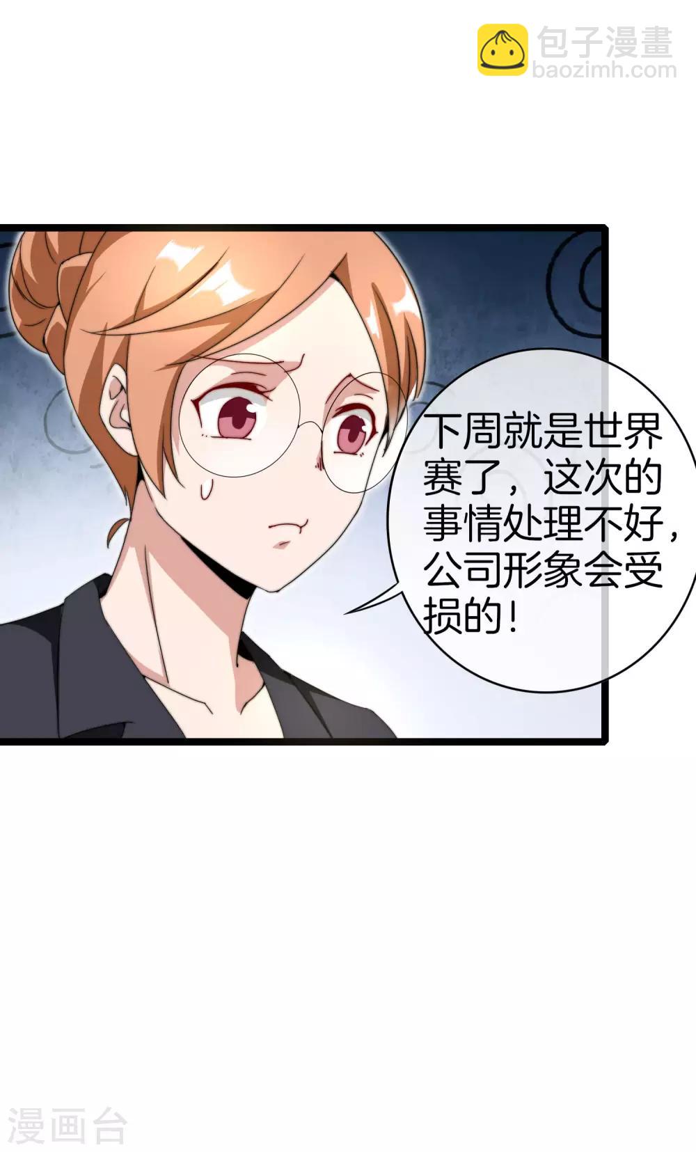 第136话 网络水军和网络喷子！-第145话