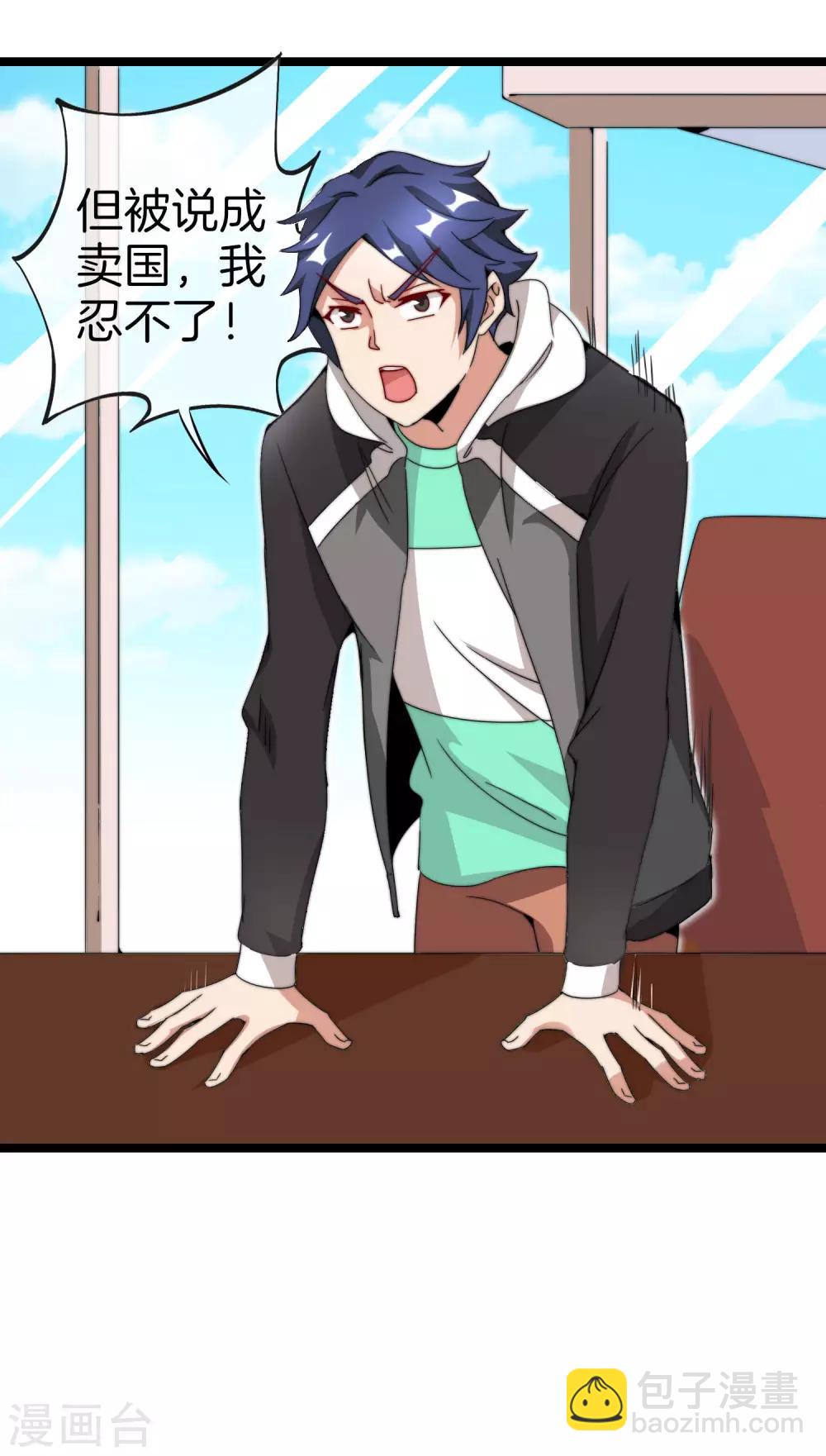 第136话 网络水军和网络喷子！-第145话