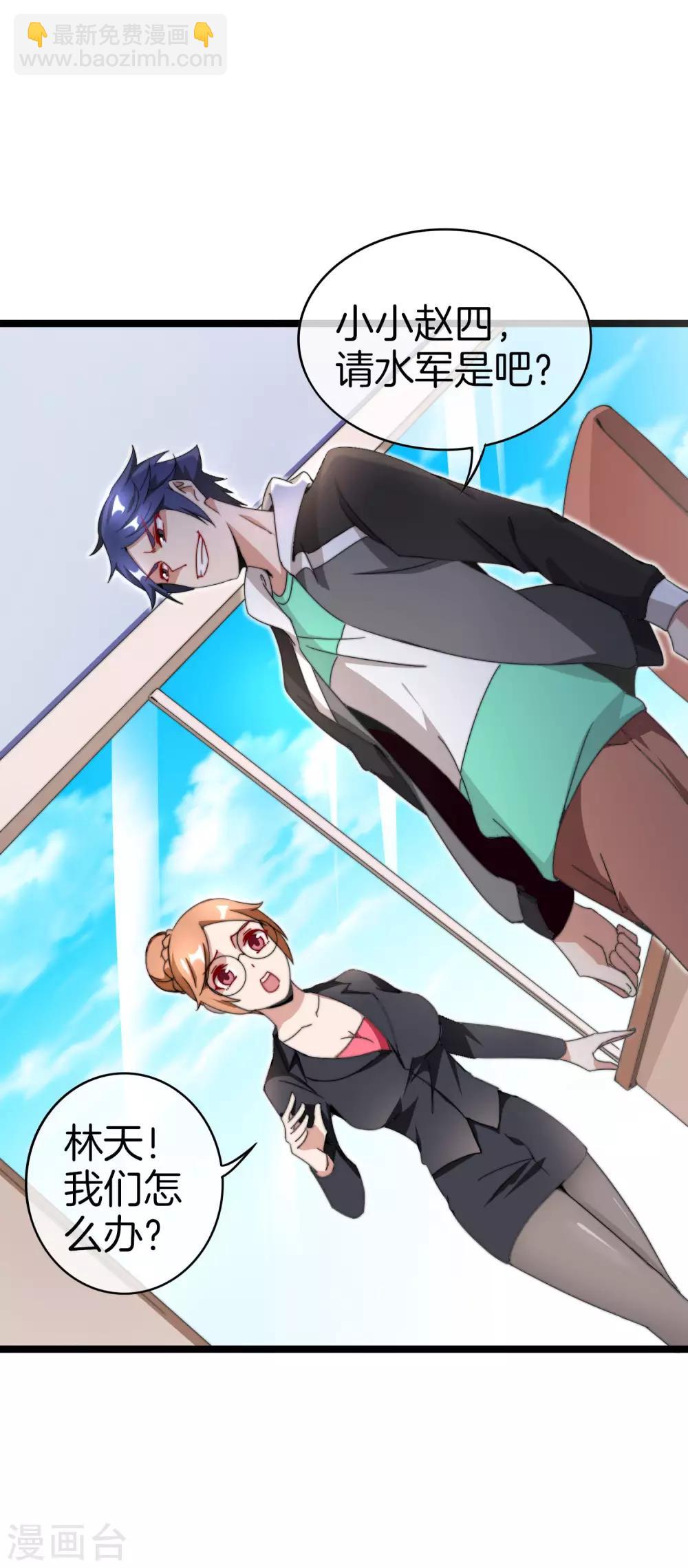 第136话 网络水军和网络喷子！-第145话