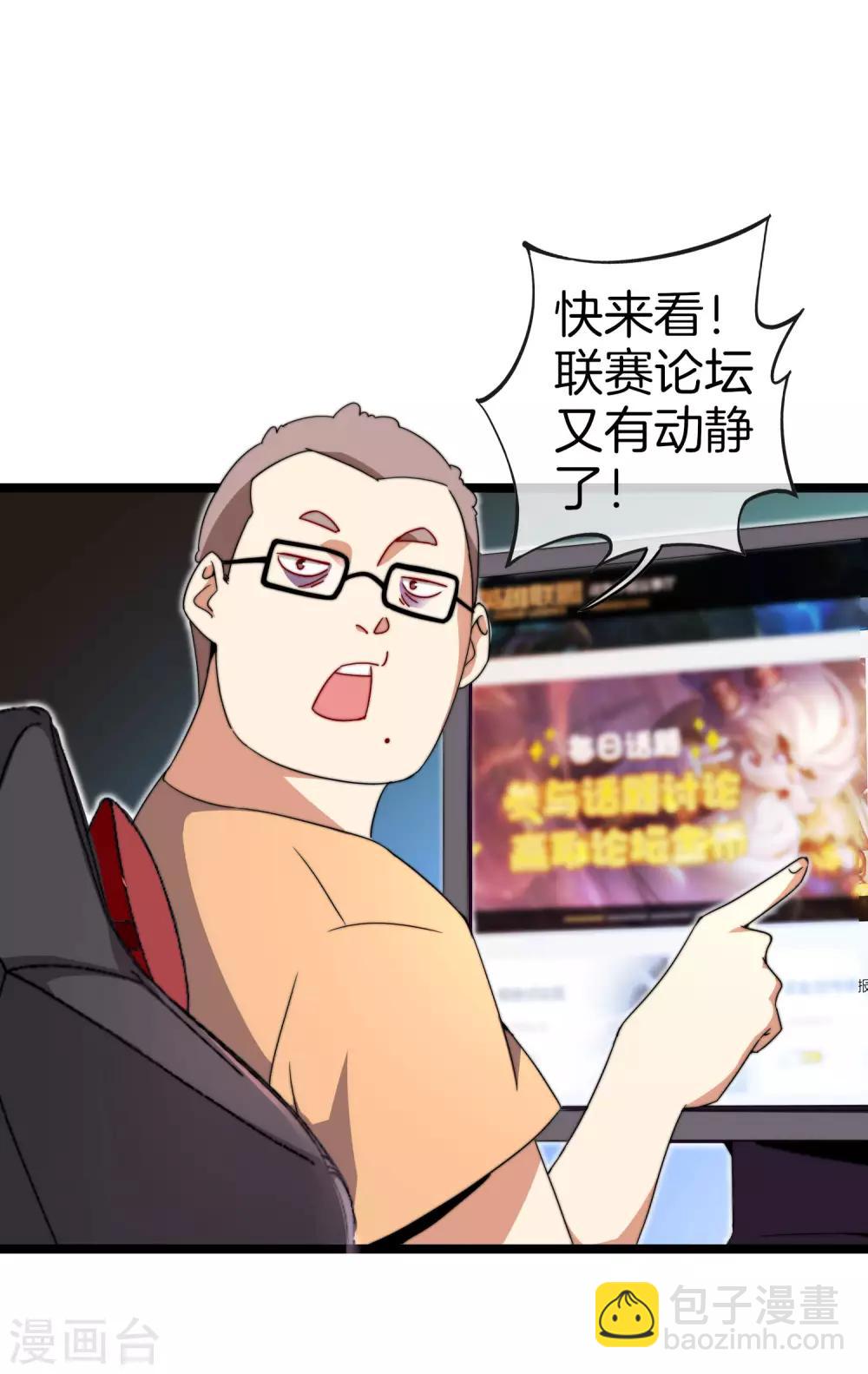 第136话 网络水军和网络喷子！-第145话
