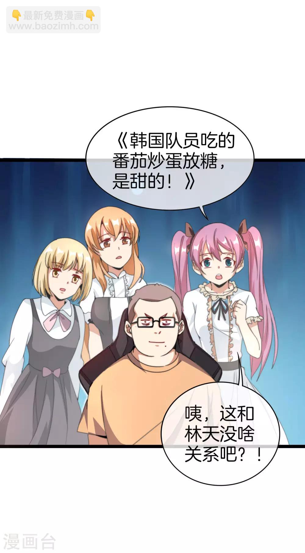 第136话 网络水军和网络喷子！-第145话