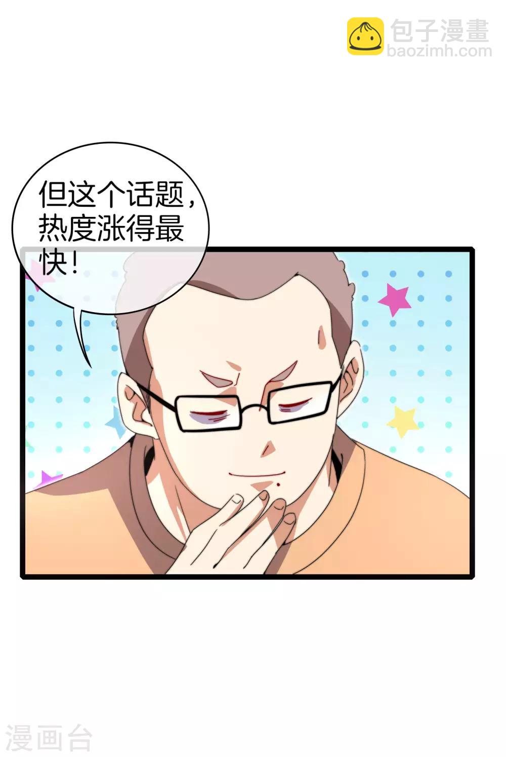第136话 网络水军和网络喷子！-第145话