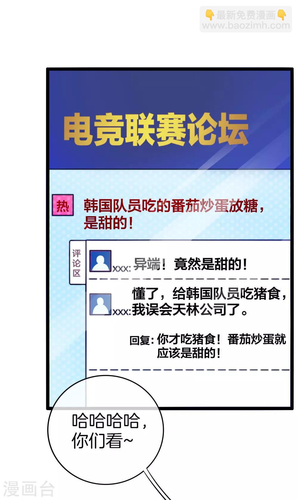 第136话 网络水军和网络喷子！-第145话