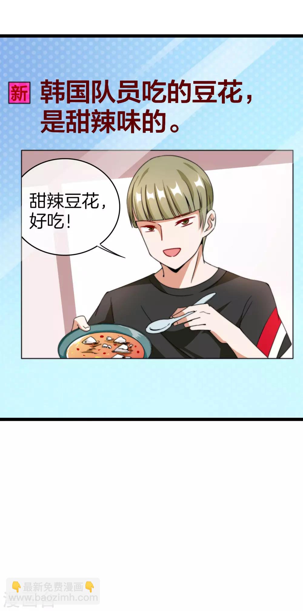 第136话 网络水军和网络喷子！-第145话