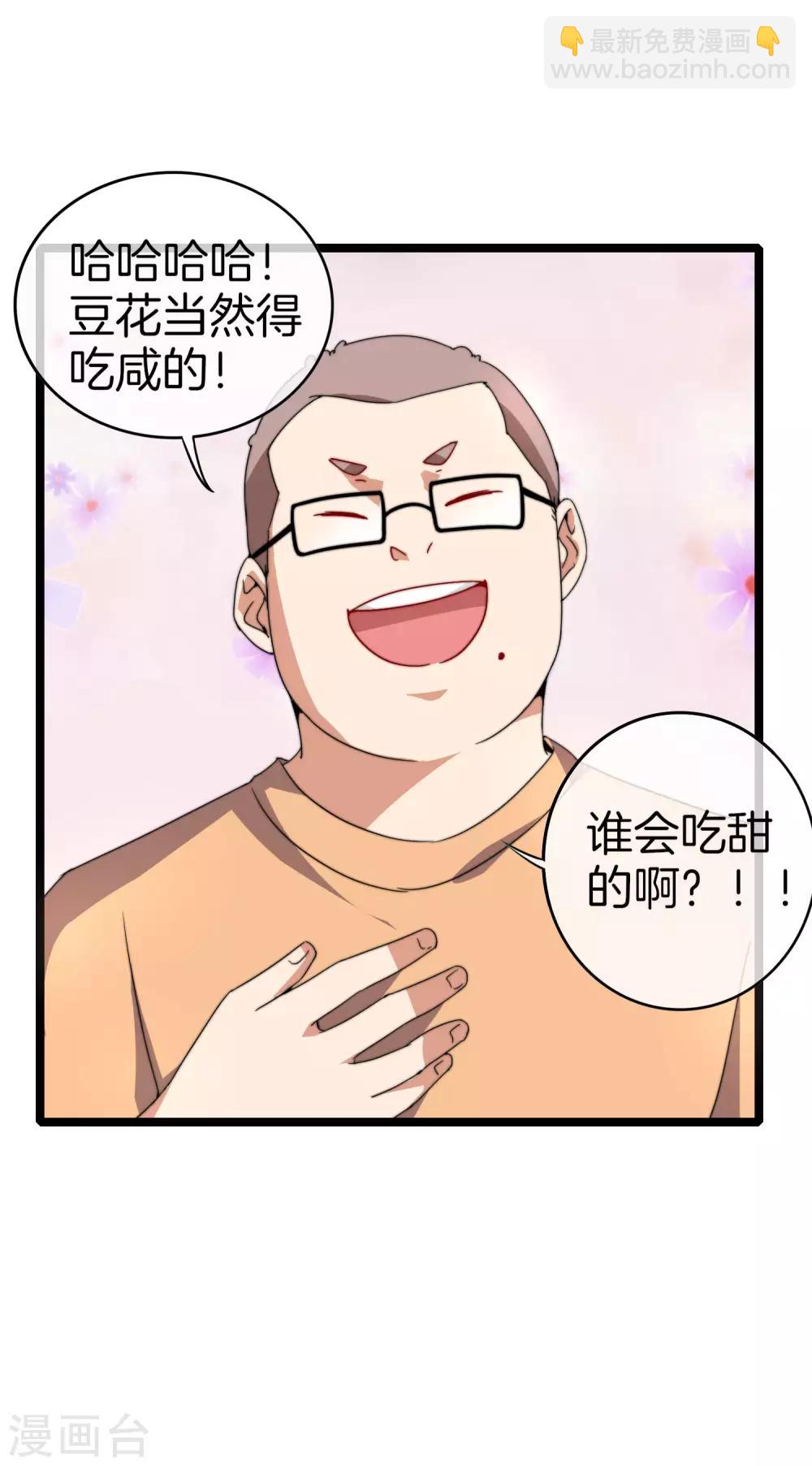 第136话 网络水军和网络喷子！-第145话