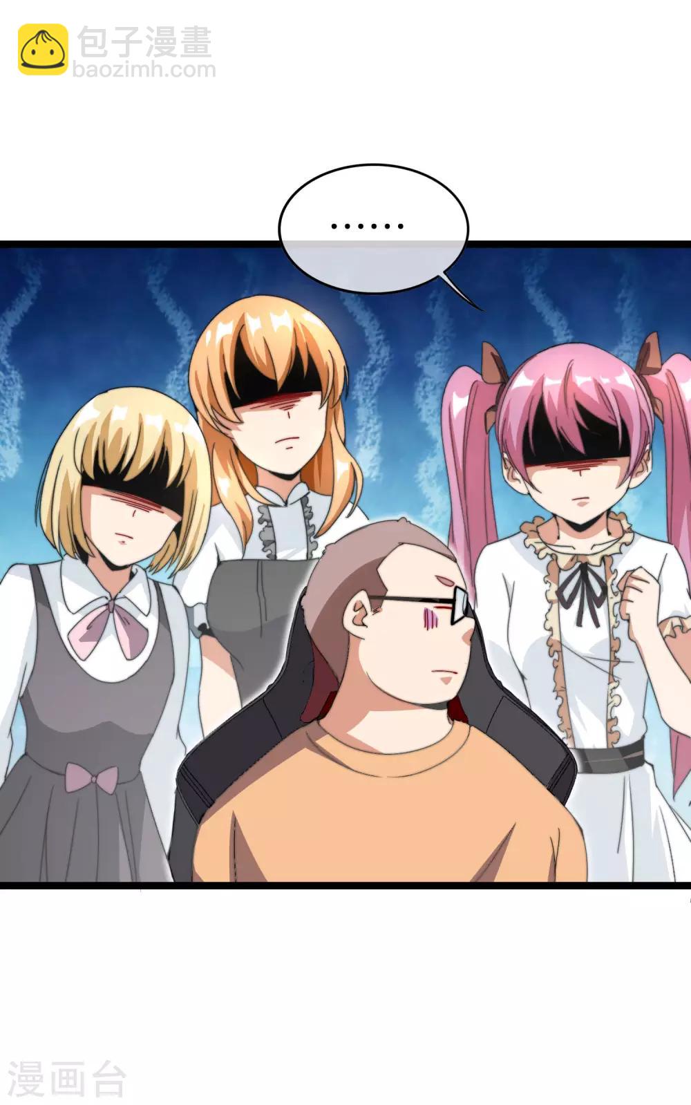 第136话 网络水军和网络喷子！-第145话
