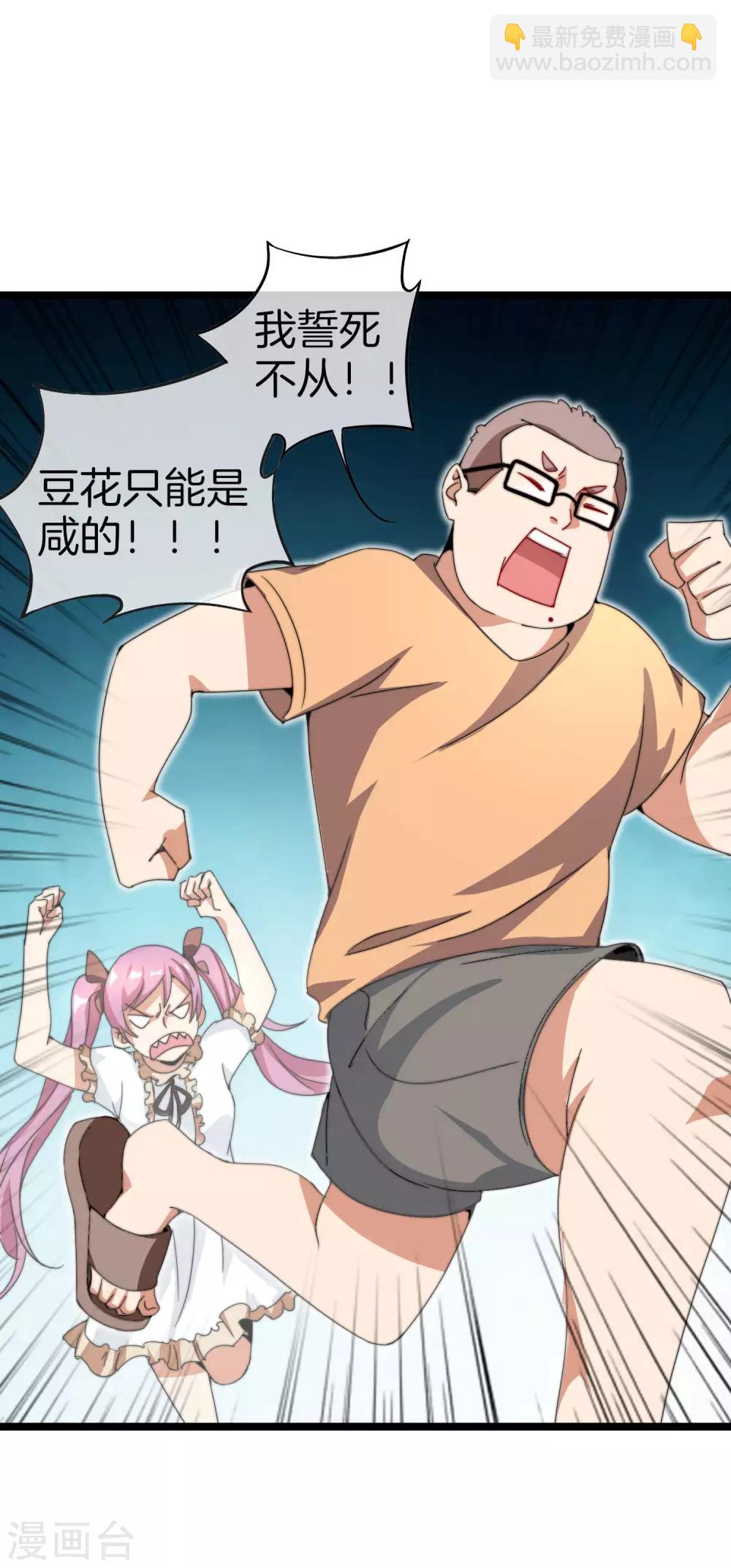 第136话 网络水军和网络喷子！-第145话