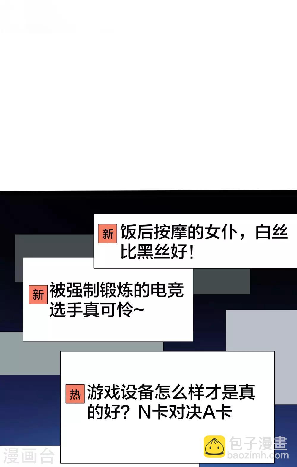 第136话 网络水军和网络喷子！-第145话