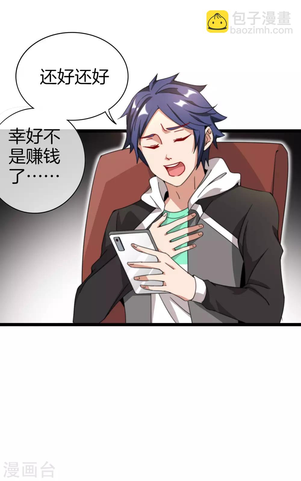 第136话 网络水军和网络喷子！-第145话
