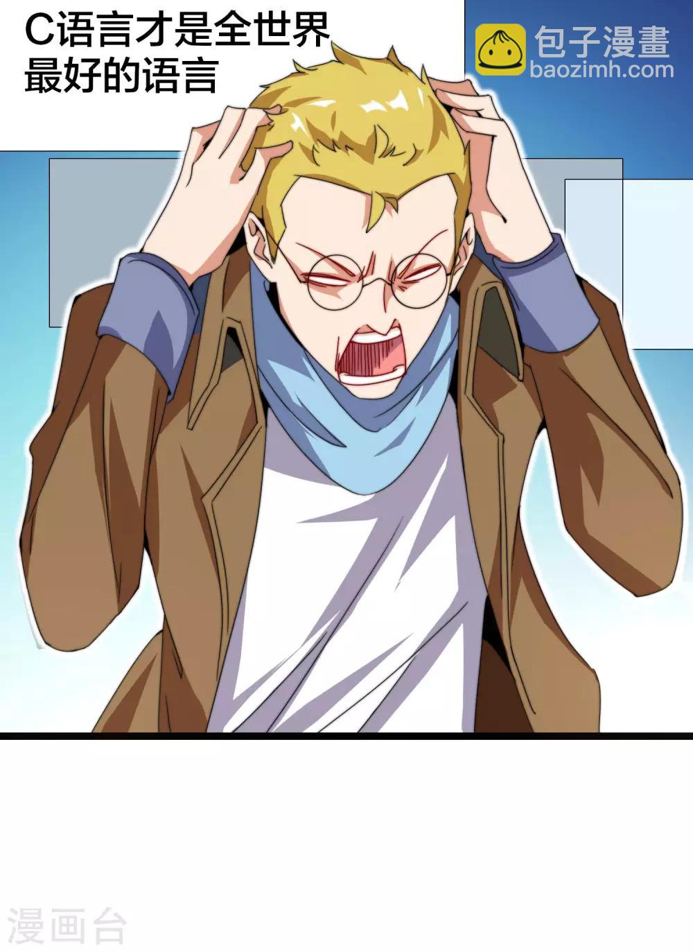 第136话 网络水军和网络喷子！-第145话