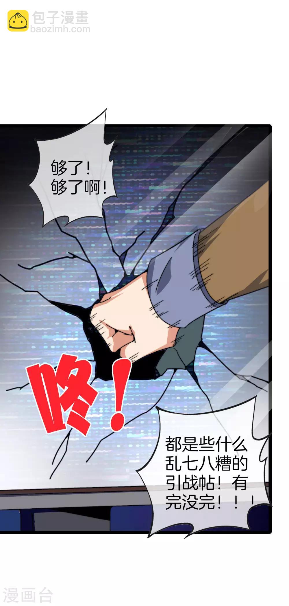 第136话 网络水军和网络喷子！-第145话