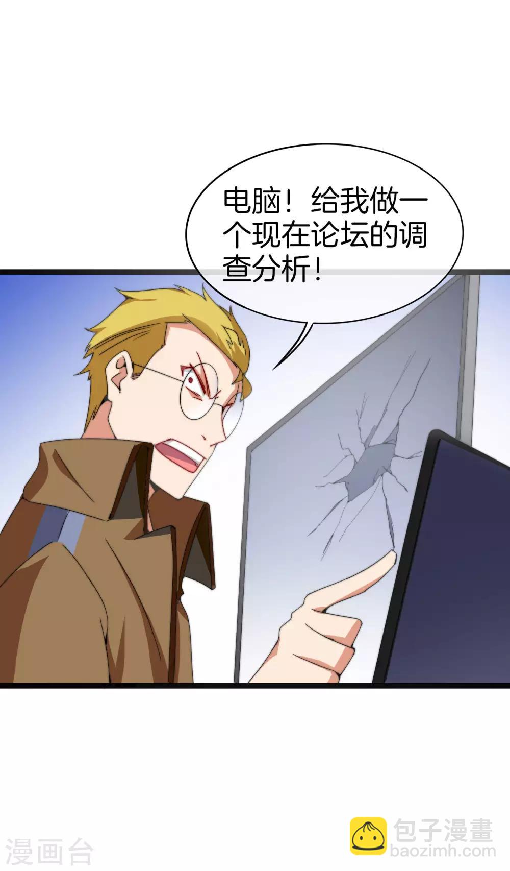第136话 网络水军和网络喷子！-第145话