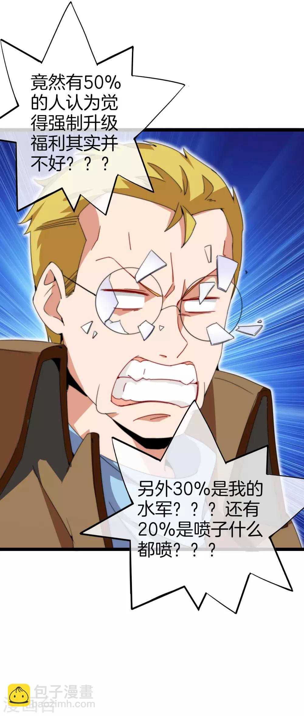 第136话 网络水军和网络喷子！-第145话
