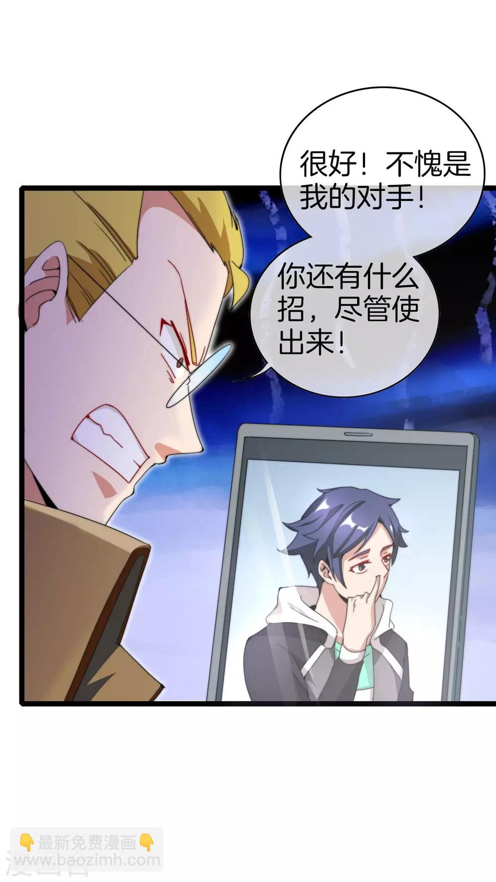 第136话 网络水军和网络喷子！-第145话