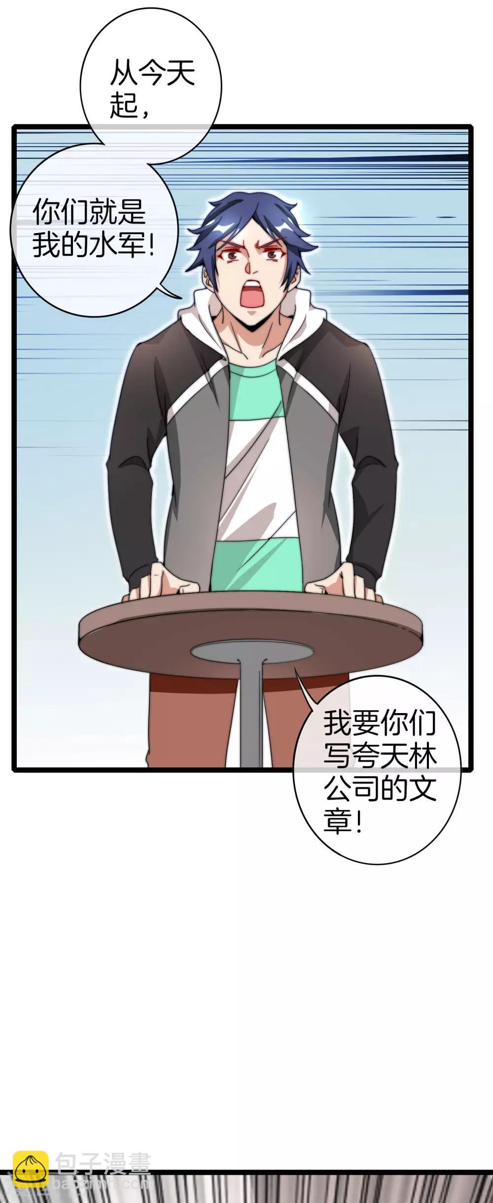 第136话 网络水军和网络喷子！-第145话