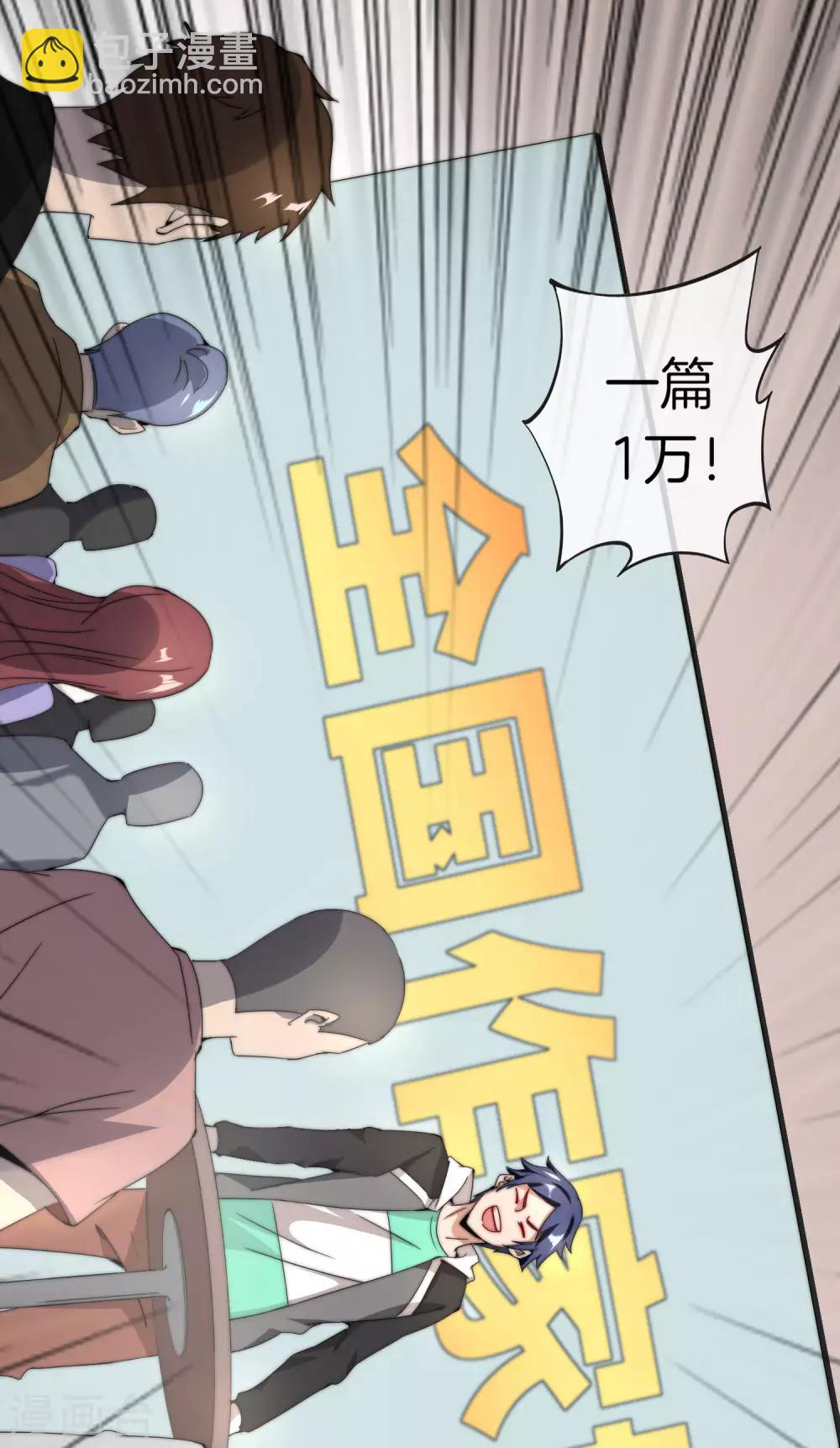 第136话 网络水军和网络喷子！-第145话