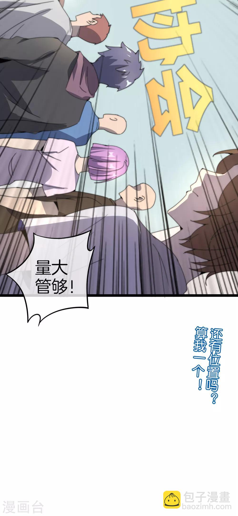 第136话 网络水军和网络喷子！-第145话