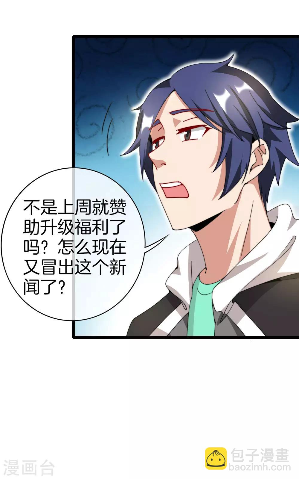 第136话 网络水军和网络喷子！-第145话