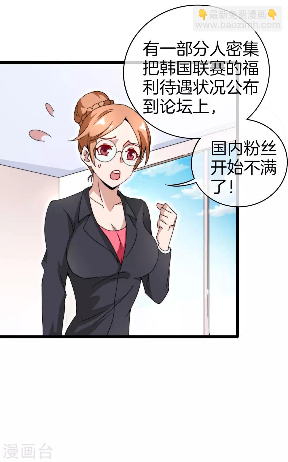 第136话 网络水军和网络喷子！-第145话