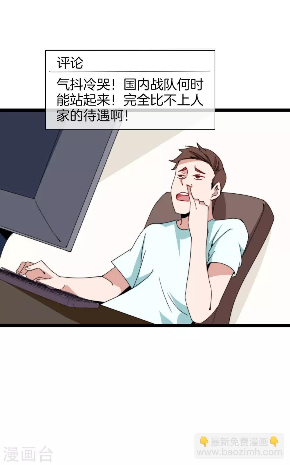 第136话 网络水军和网络喷子！-第145话