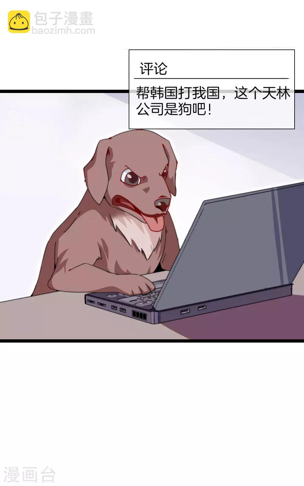 第136话 网络水军和网络喷子！-第145话