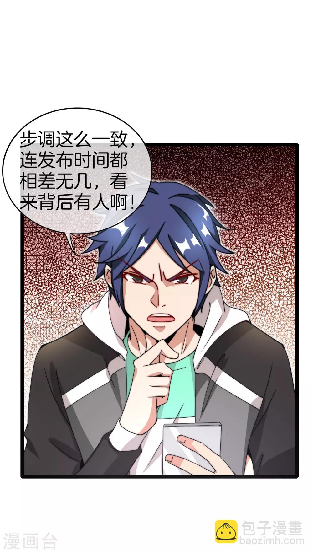 第136话 网络水军和网络喷子！-第145话