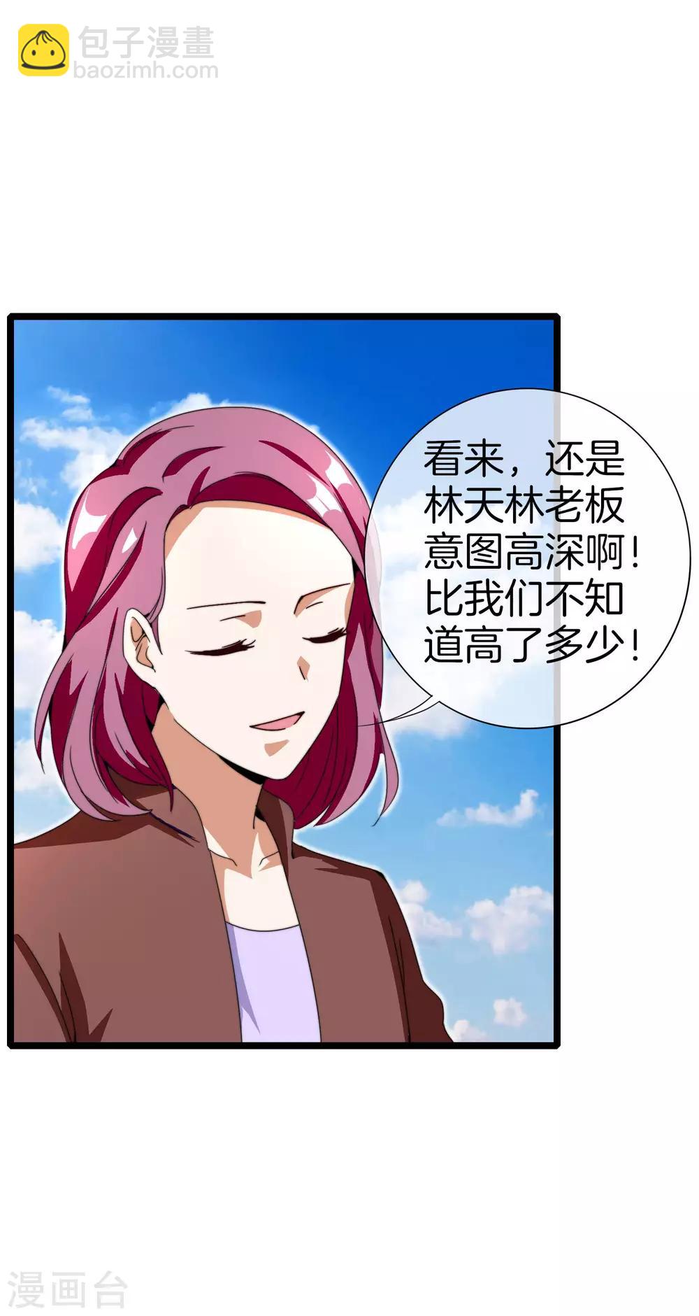 第138话 想办法拿个世界赛冠军吧！-第147话
