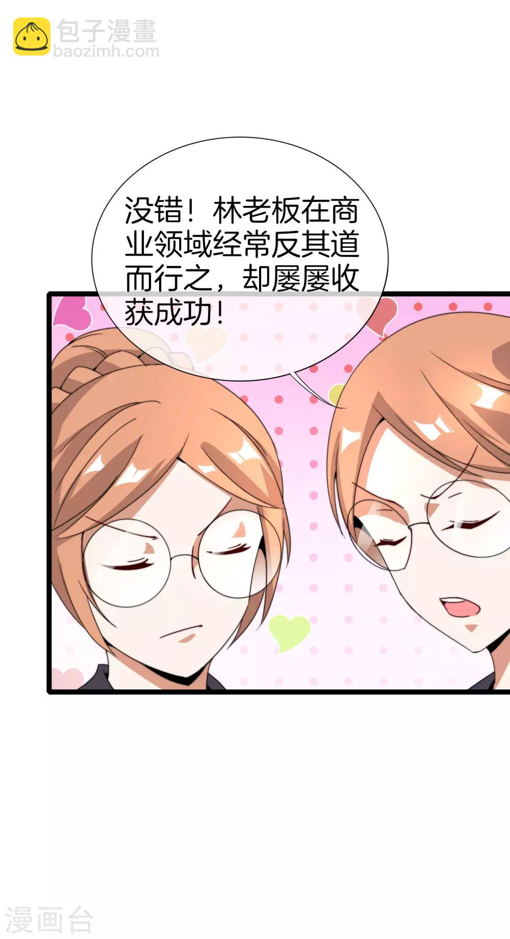 第138话 想办法拿个世界赛冠军吧！-第147话