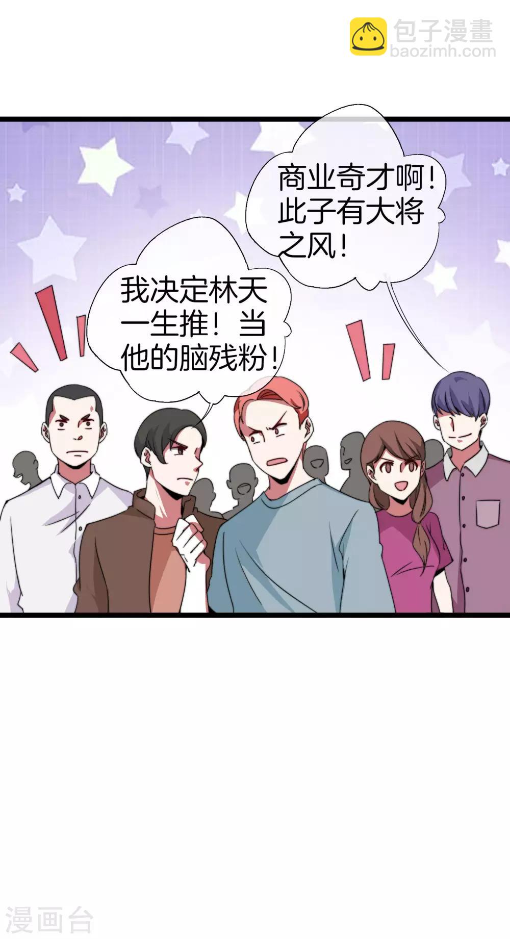 第138话 想办法拿个世界赛冠军吧！-第147话