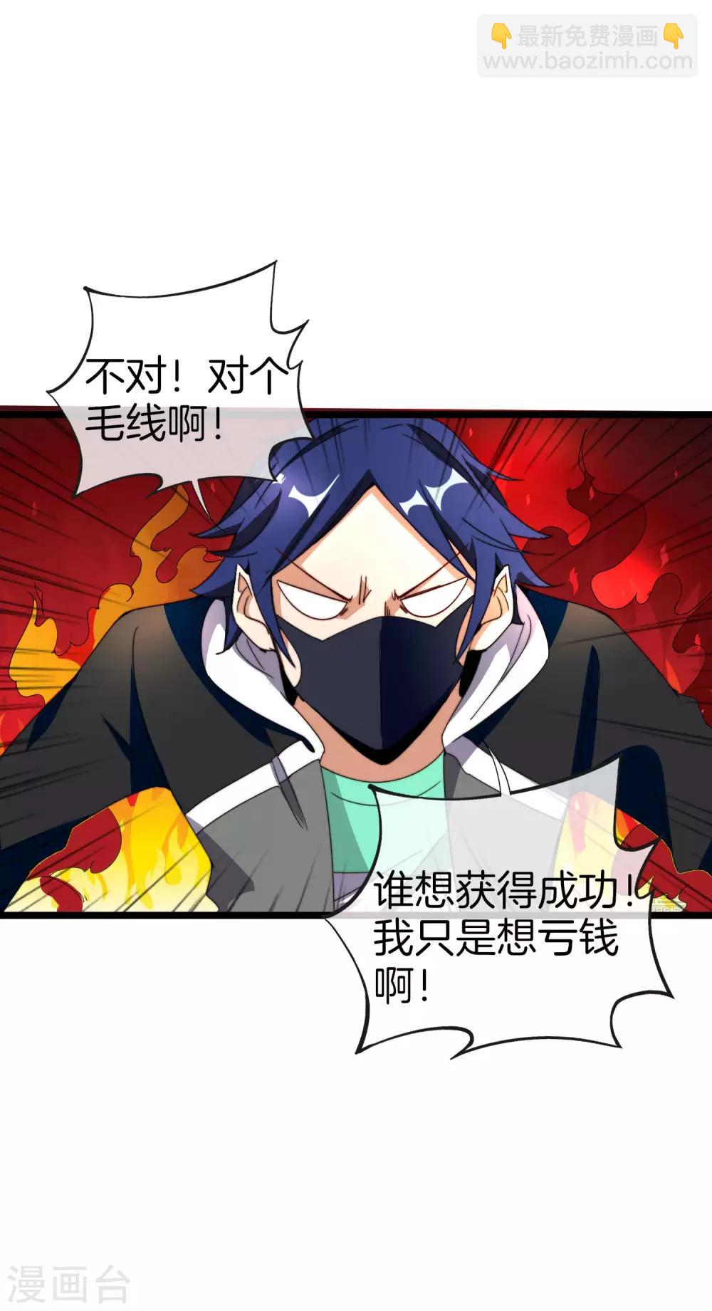 第138话 想办法拿个世界赛冠军吧！-第147话