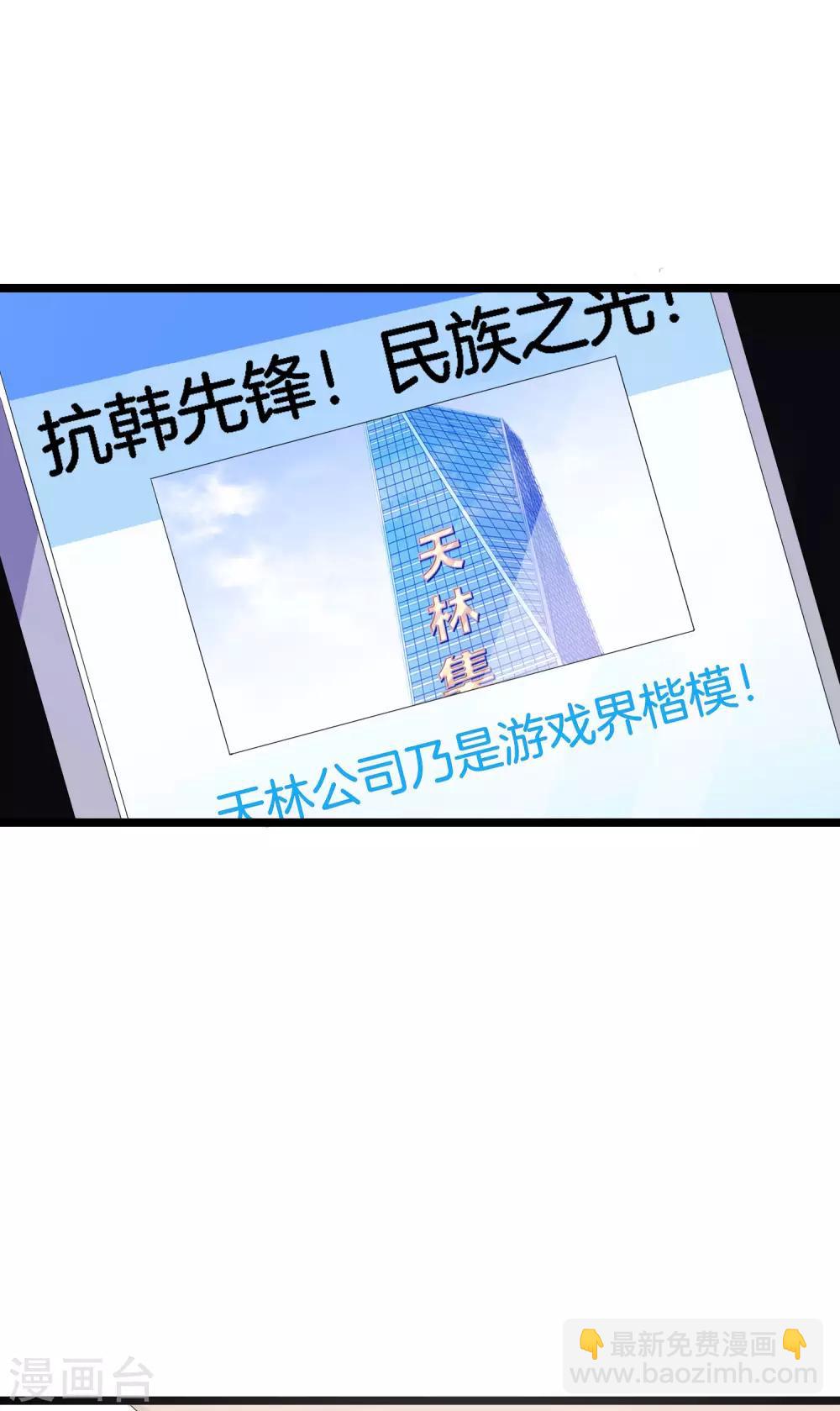 第138话 想办法拿个世界赛冠军吧！-第147话