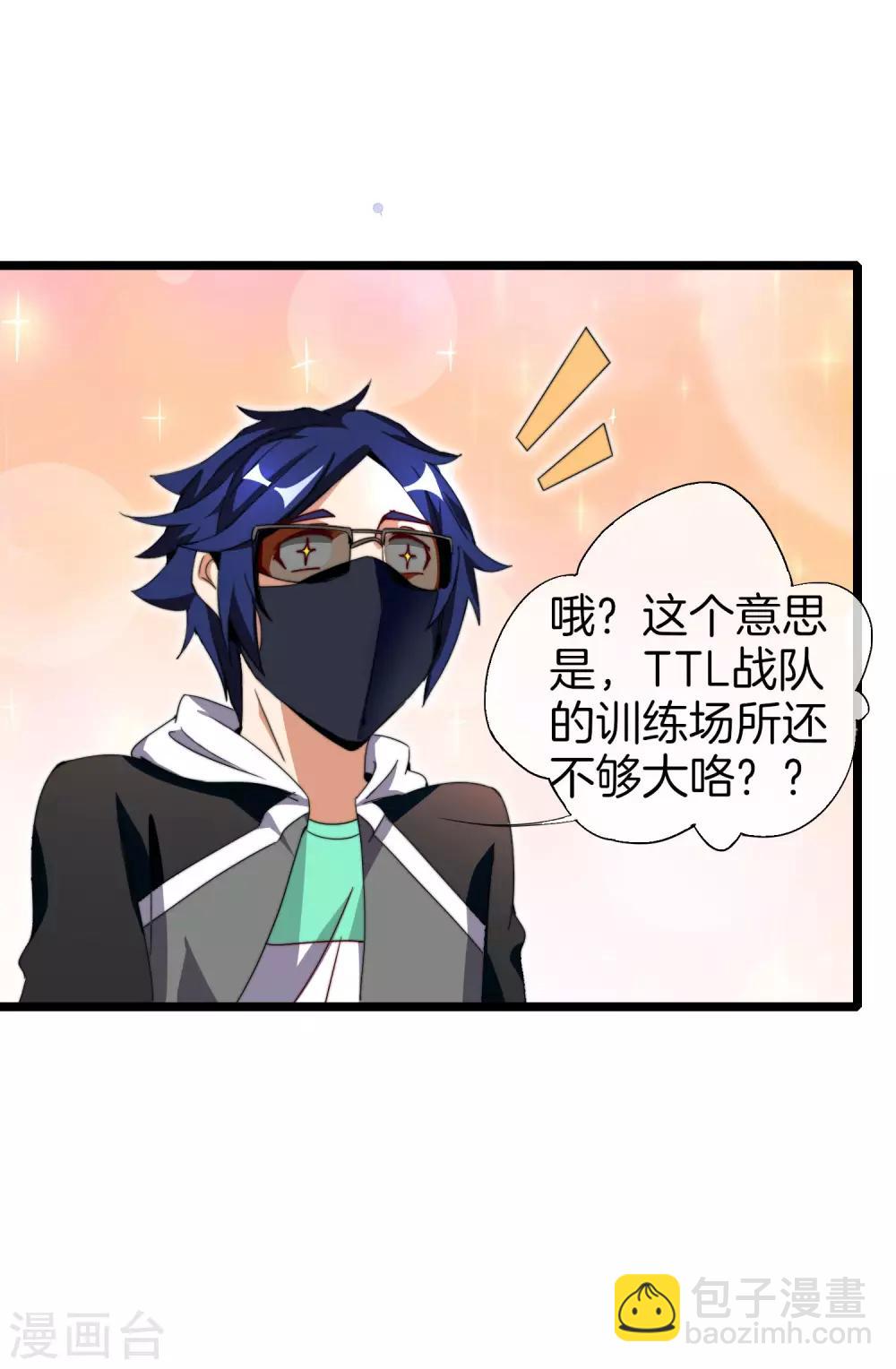 第138话 想办法拿个世界赛冠军吧！-第147话