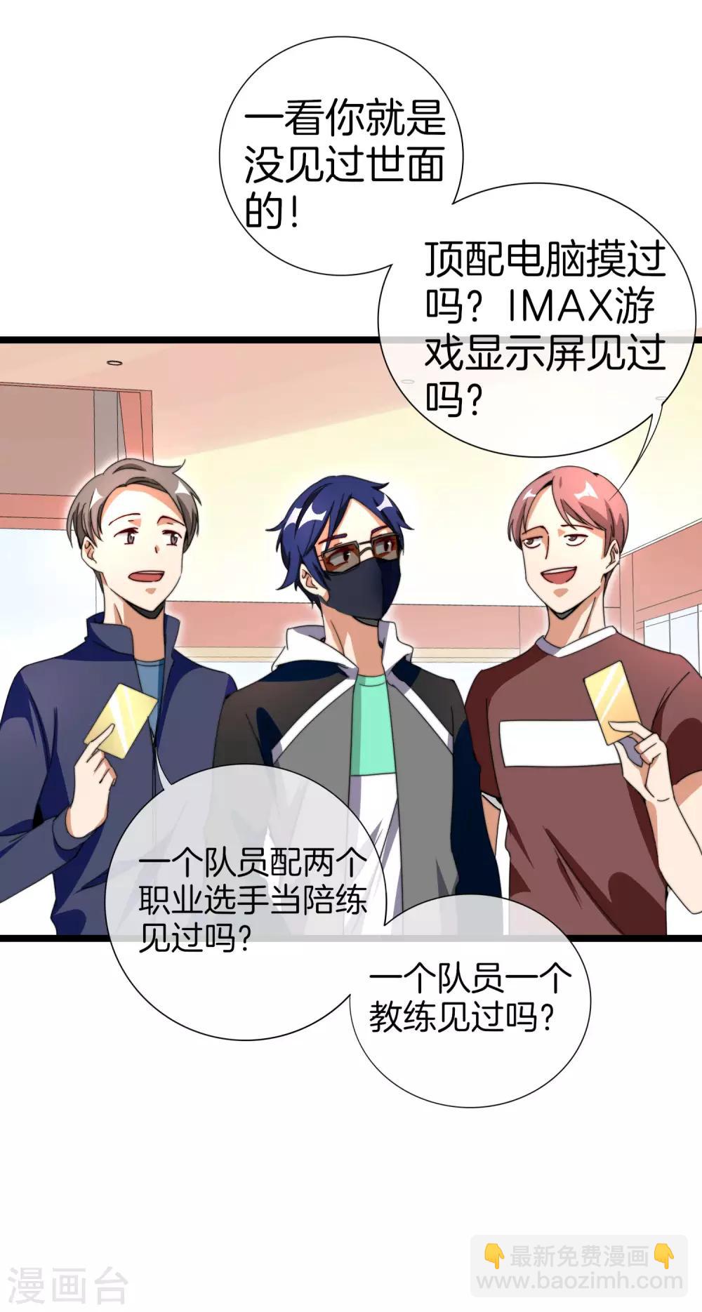 第138话 想办法拿个世界赛冠军吧！-第147话