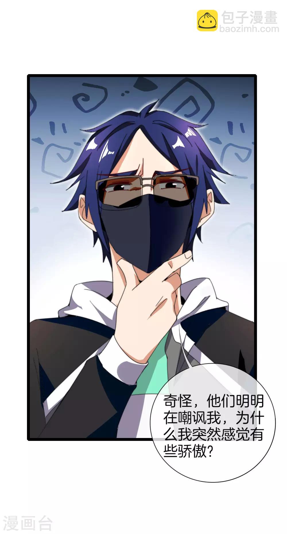 第138话 想办法拿个世界赛冠军吧！-第147话