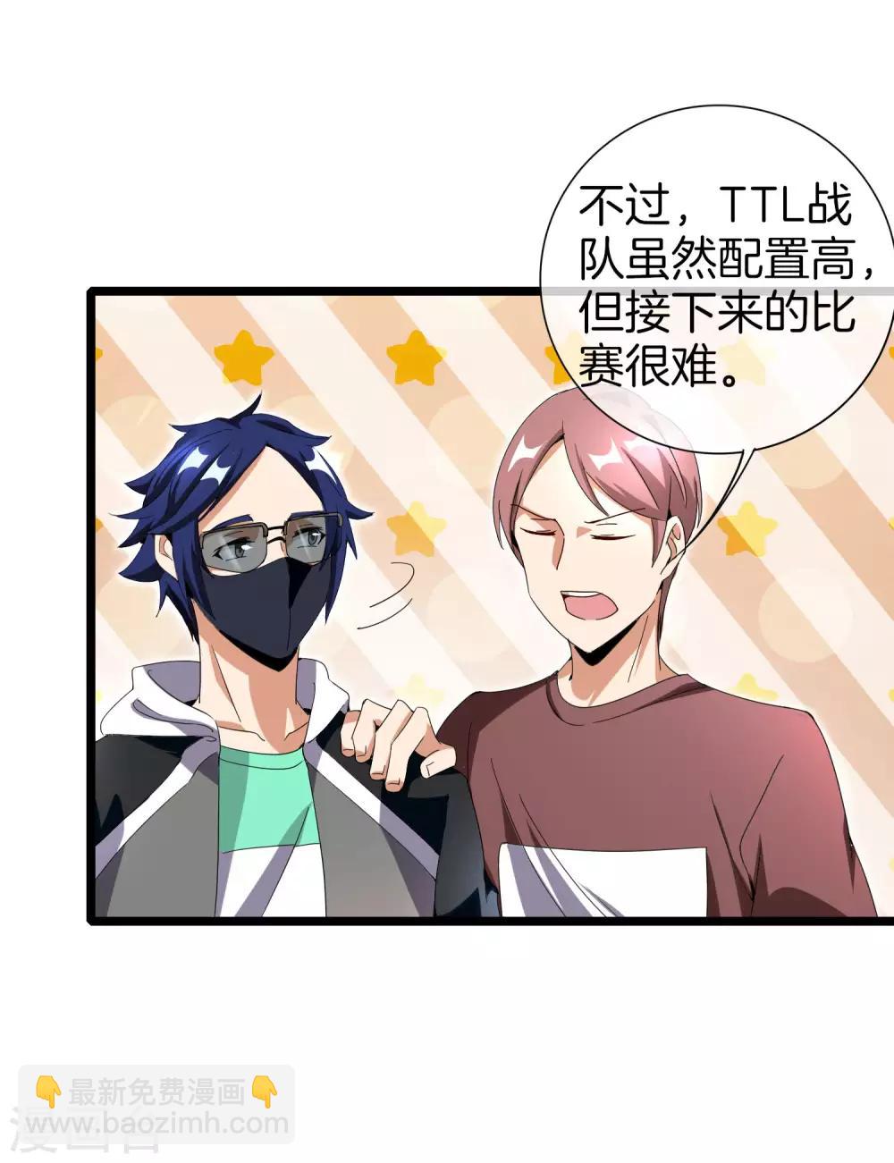 第138话 想办法拿个世界赛冠军吧！-第147话