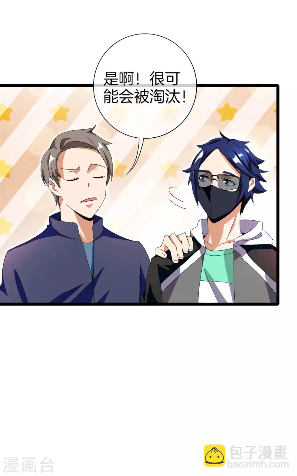 第138话 想办法拿个世界赛冠军吧！-第147话