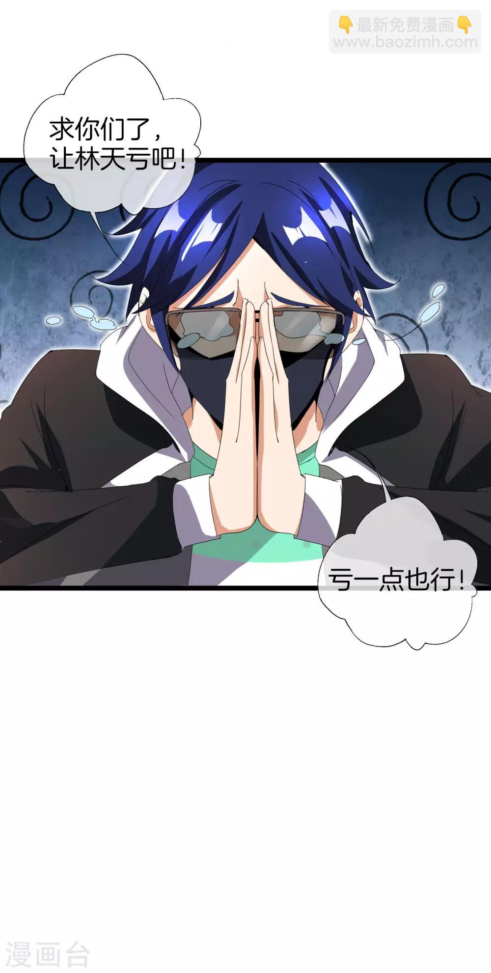 第138话 想办法拿个世界赛冠军吧！-第147话